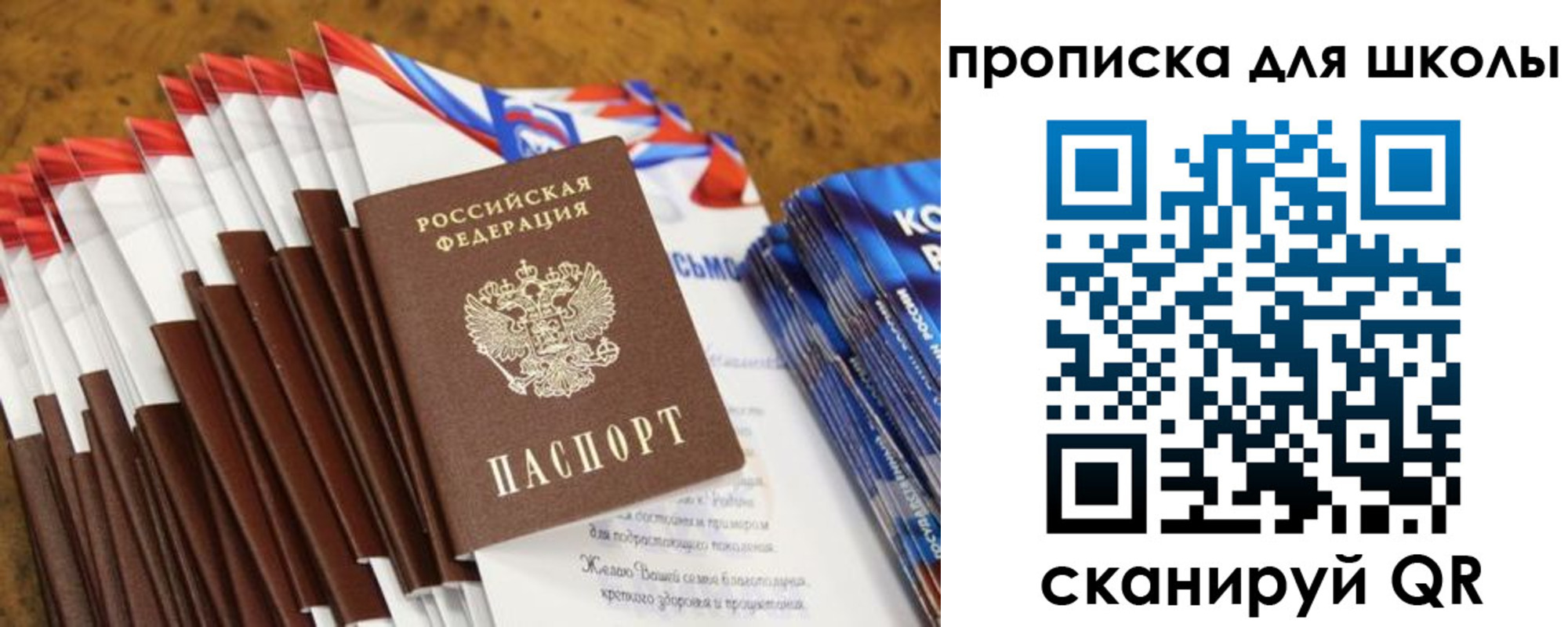 прописка от собственника в Льгове