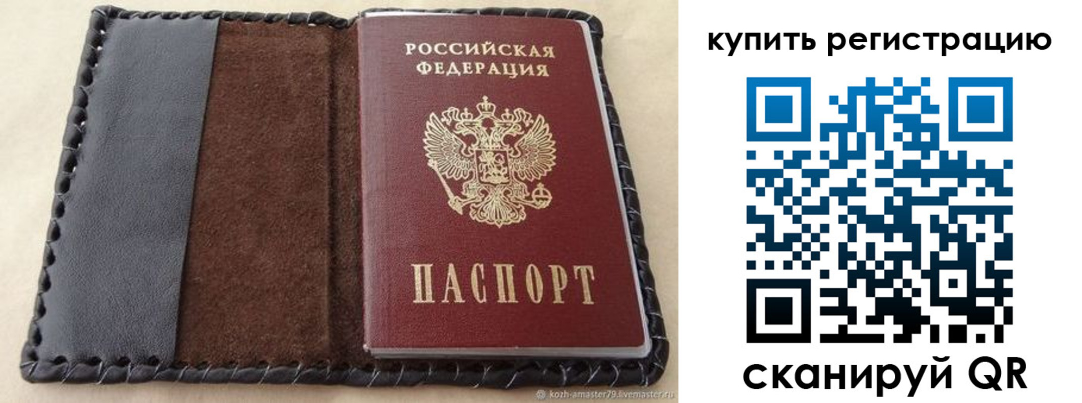 временная регистрация надежно в Льгове