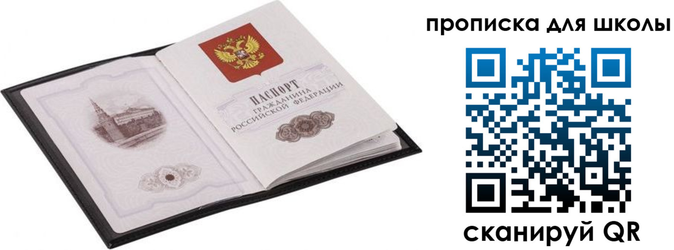 прописка в квартире в Льгове