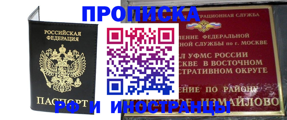 прописка иностранных граждан в Льгове