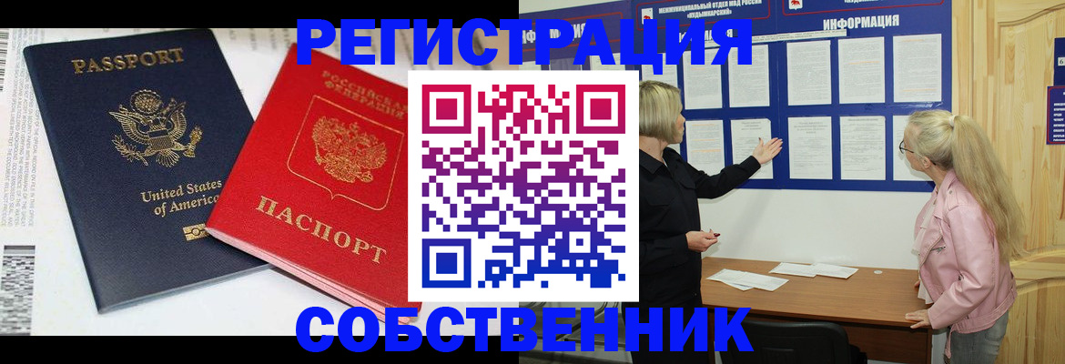 временная регистрация в квартире в Льгове