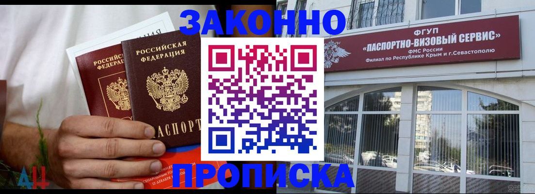 временная регистрация для всех в Льгове